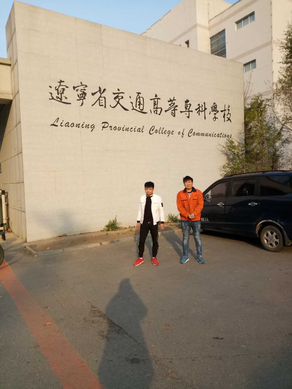 熱烈祝賀“高飛”隧道成套設(shè)備進(jìn)駐遼寧省交通高等科學(xué)?？蒲姓褂[廳