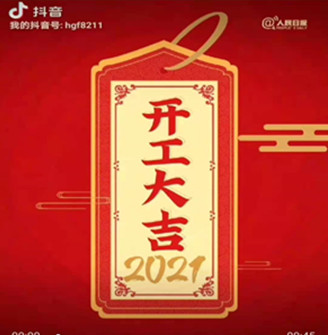 開工大吉！歡迎廣大客戶來電訂購！