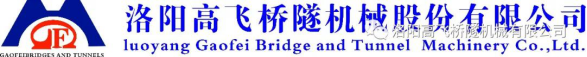 粽香迎端午，溫情暖人心——洛陽(yáng)高飛橋隧機(jī)械股份有限公司發(fā)放端午節(jié)員工福利啦！